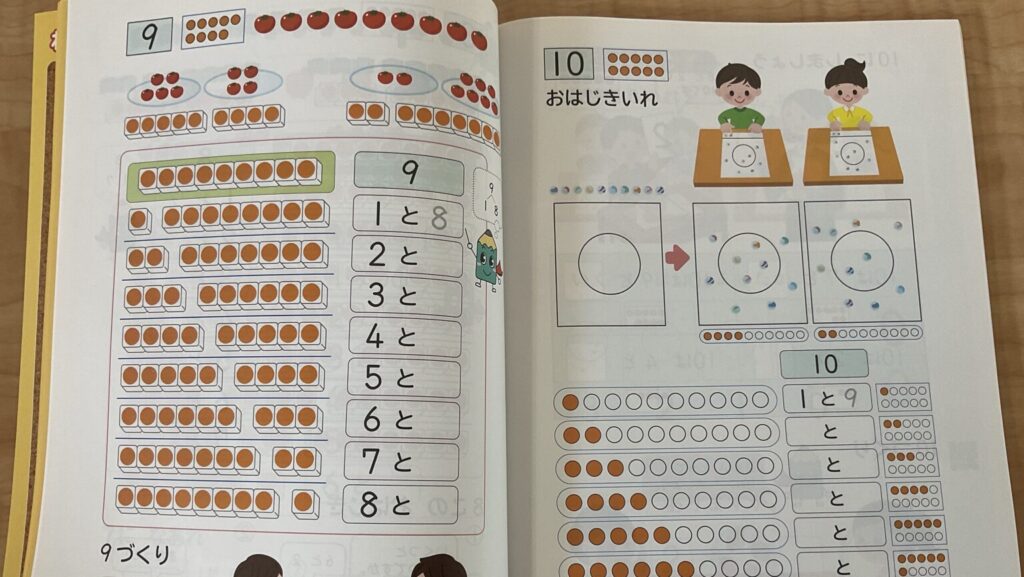 算数　教科書　赤穂　用語